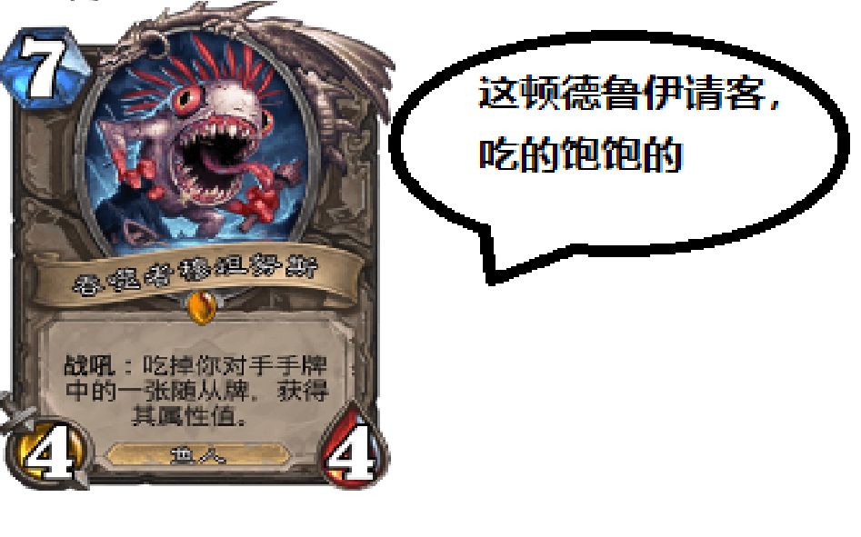 炉石传说吃吃吃用偷来的吃手手吃哭宇宙德小k的炉石日常04
