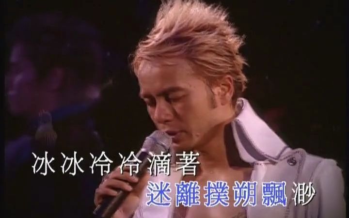 [图]左麟右李 - 愛的根源 - 2003演唱會 超清版