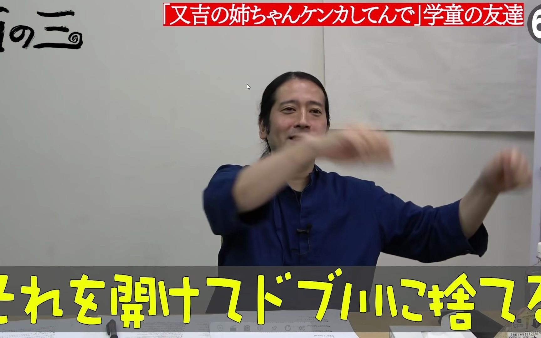 [图]宮沢賢治ヤバすぎる言葉の威力！又吉少年オシャレの目覚めは㊙︎名言！ビックリマンを巡る姉の伝説！