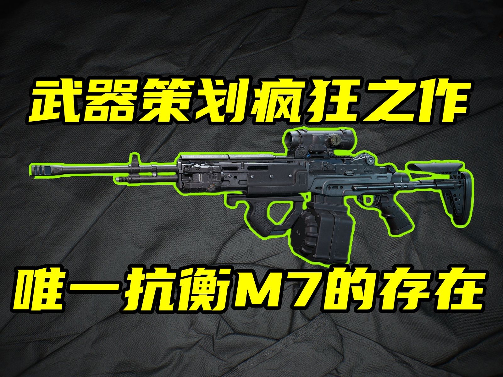 三角洲行动 火力比M7还要猛!最强武器M14当前版本的正确改法教学!【S】网络游戏热门视频