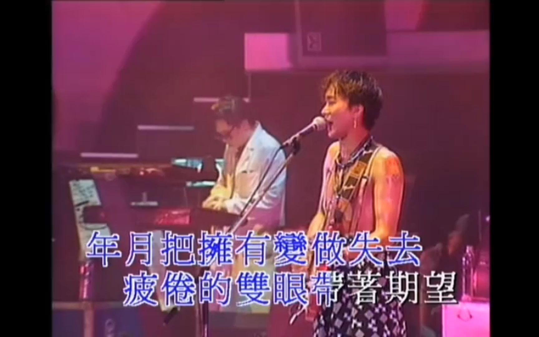 光辉岁月 黄家驹 beyond重唱