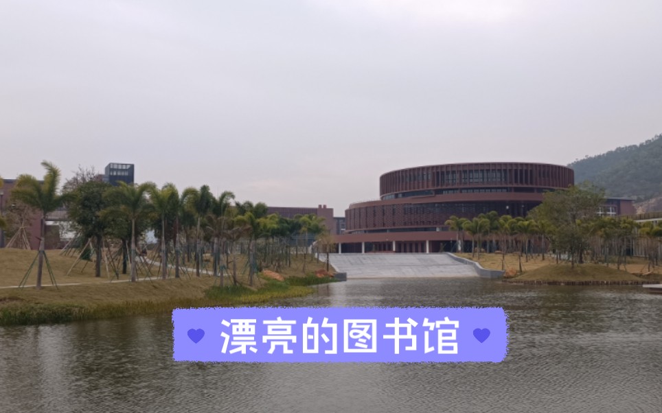 华中师范大学珠海附属高中是目前珠海校园最大,硬件最好,校园最美高中…哔哩哔哩bilibili