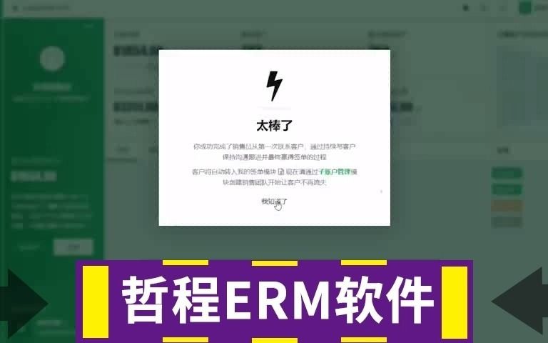 互联网IT项目投资行业财务管理软件哔哩哔哩bilibili