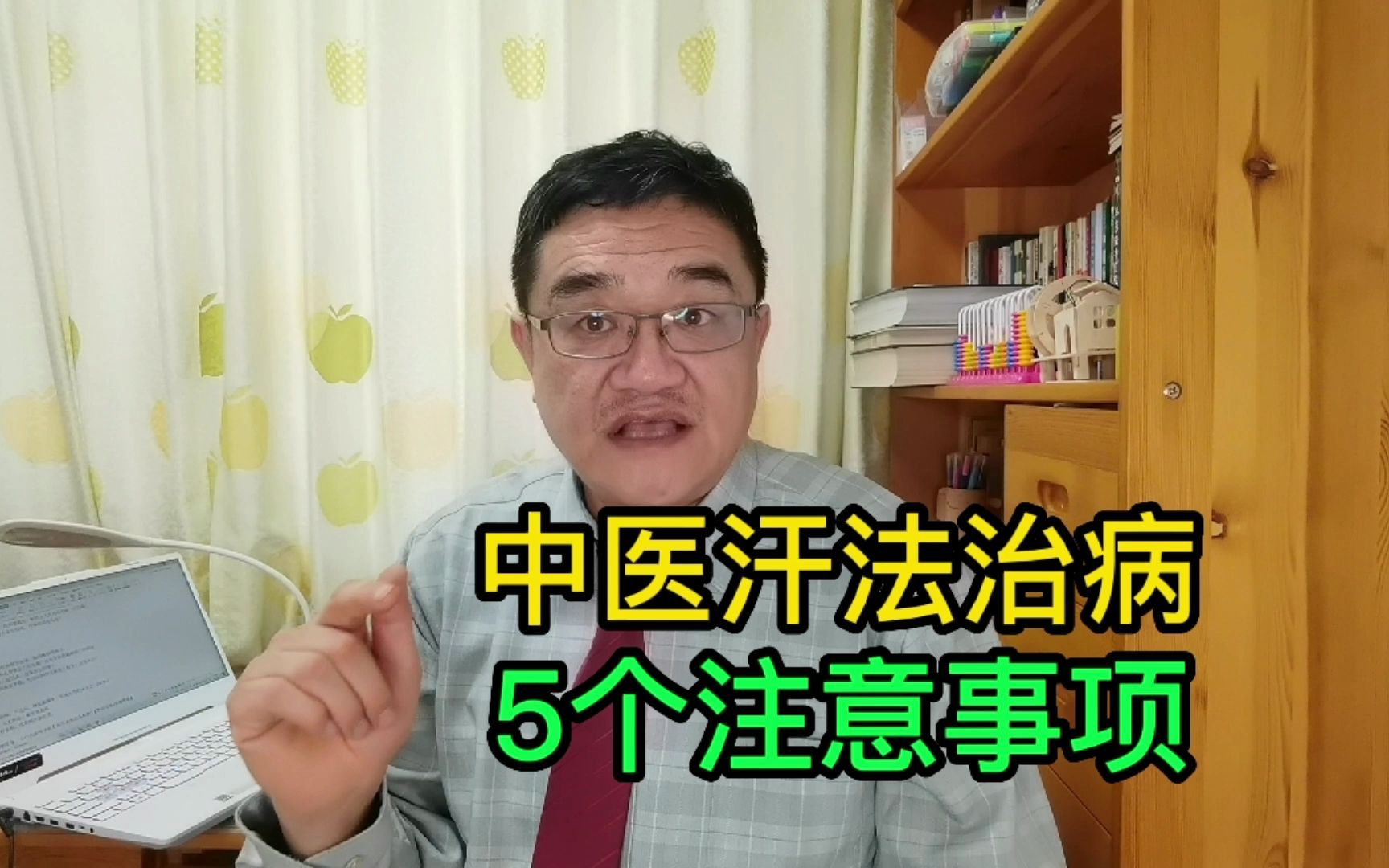 汗法是中医治病的重要手段,发汗到什么程度?发汗这5点要注意!哔哩哔哩bilibili