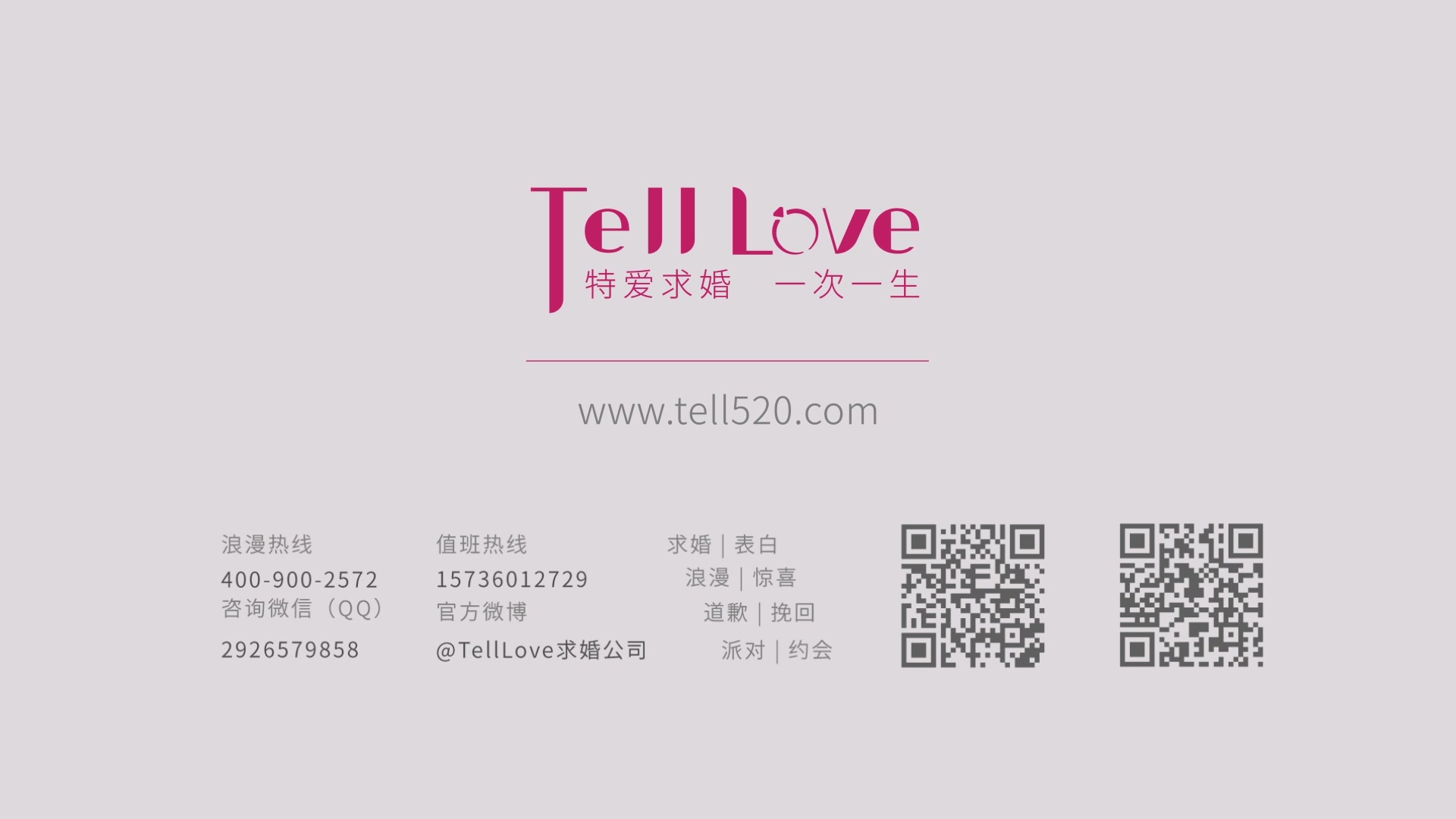 情人节KTV求婚视频,Tell Love求婚策划惊喜KTV创意求婚视频哔哩哔哩bilibili