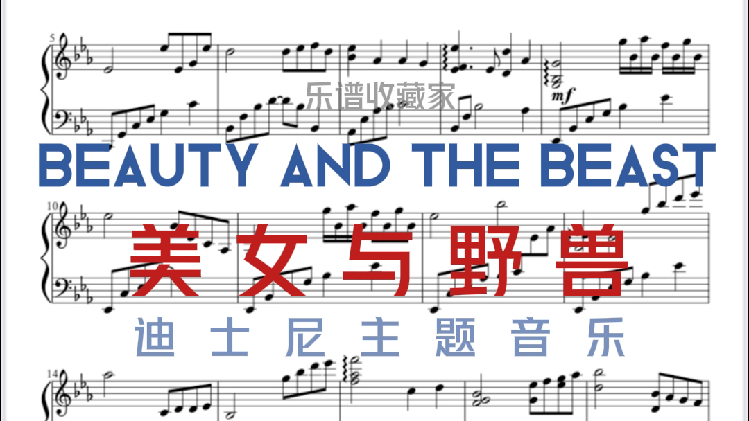 [图]迪士尼音乐 Beauty and the Beast美女与野兽