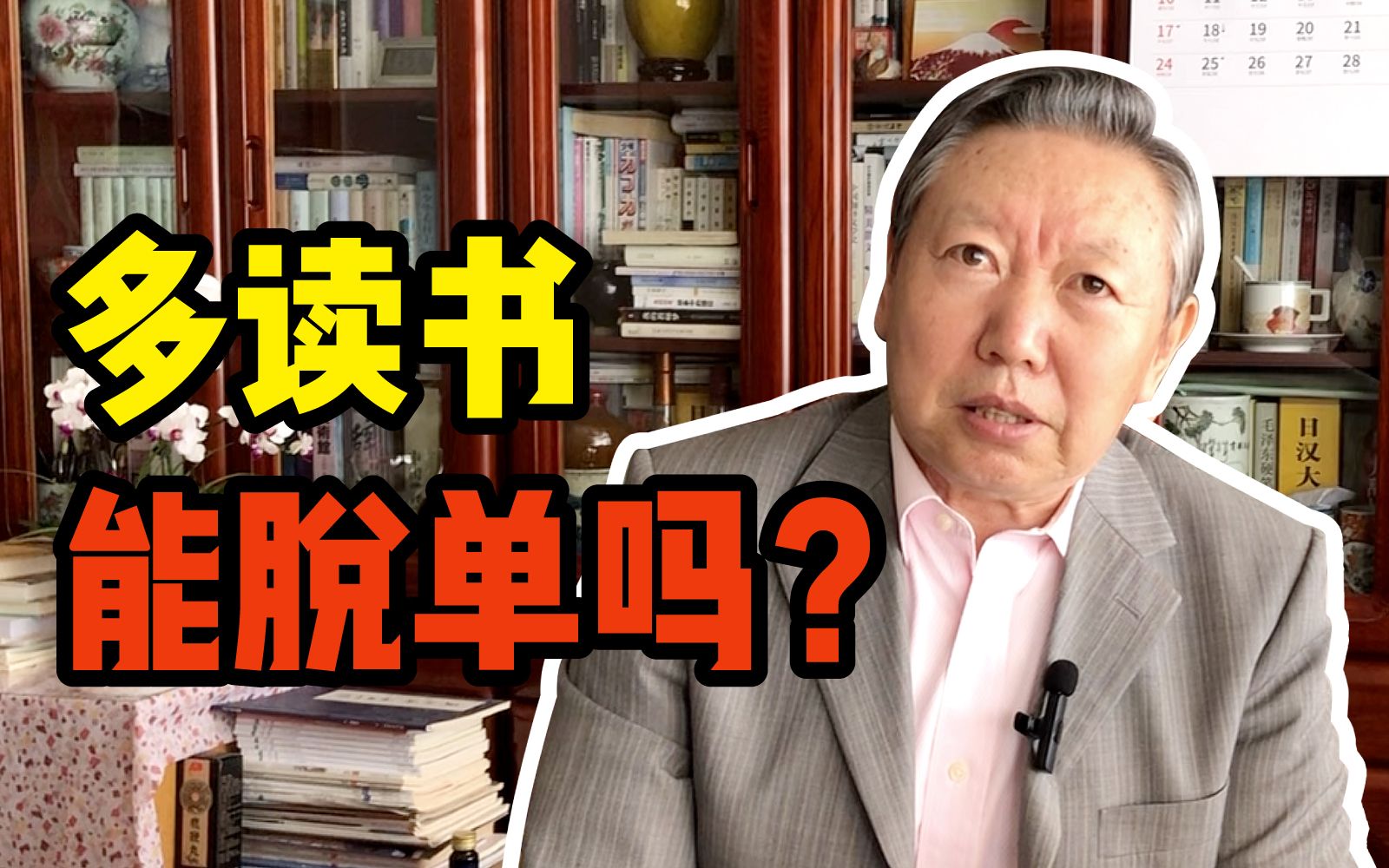 [图]书也可以是艳遇神器！村上春树的小说主人公有多爱读书？【林少华】