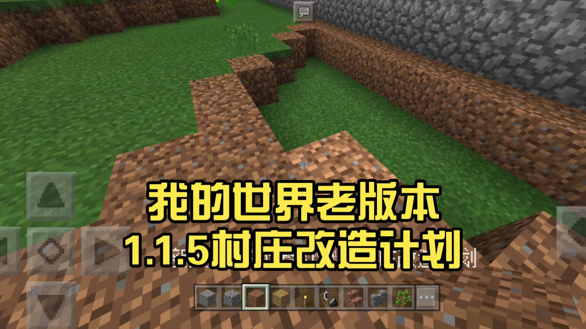 我的世界老版本1.4=我的世界老版本14ios