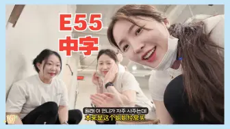 Download Video: 【中字】 成海恩vlog|（CrossFit/高尔夫/婚礼快照/Gasky/Balance Fit）【240518】 E55