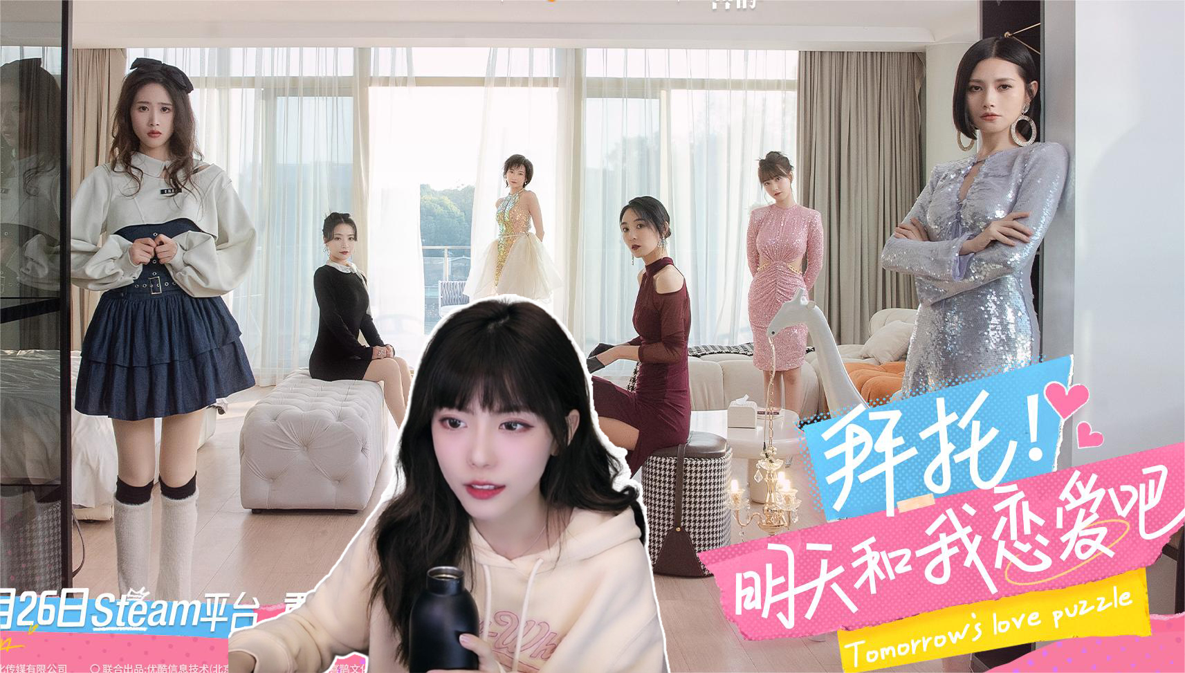 【周淑怡】《拜托 !明天和我恋爱吧》全流程实况 ,科幻恋爱游戏