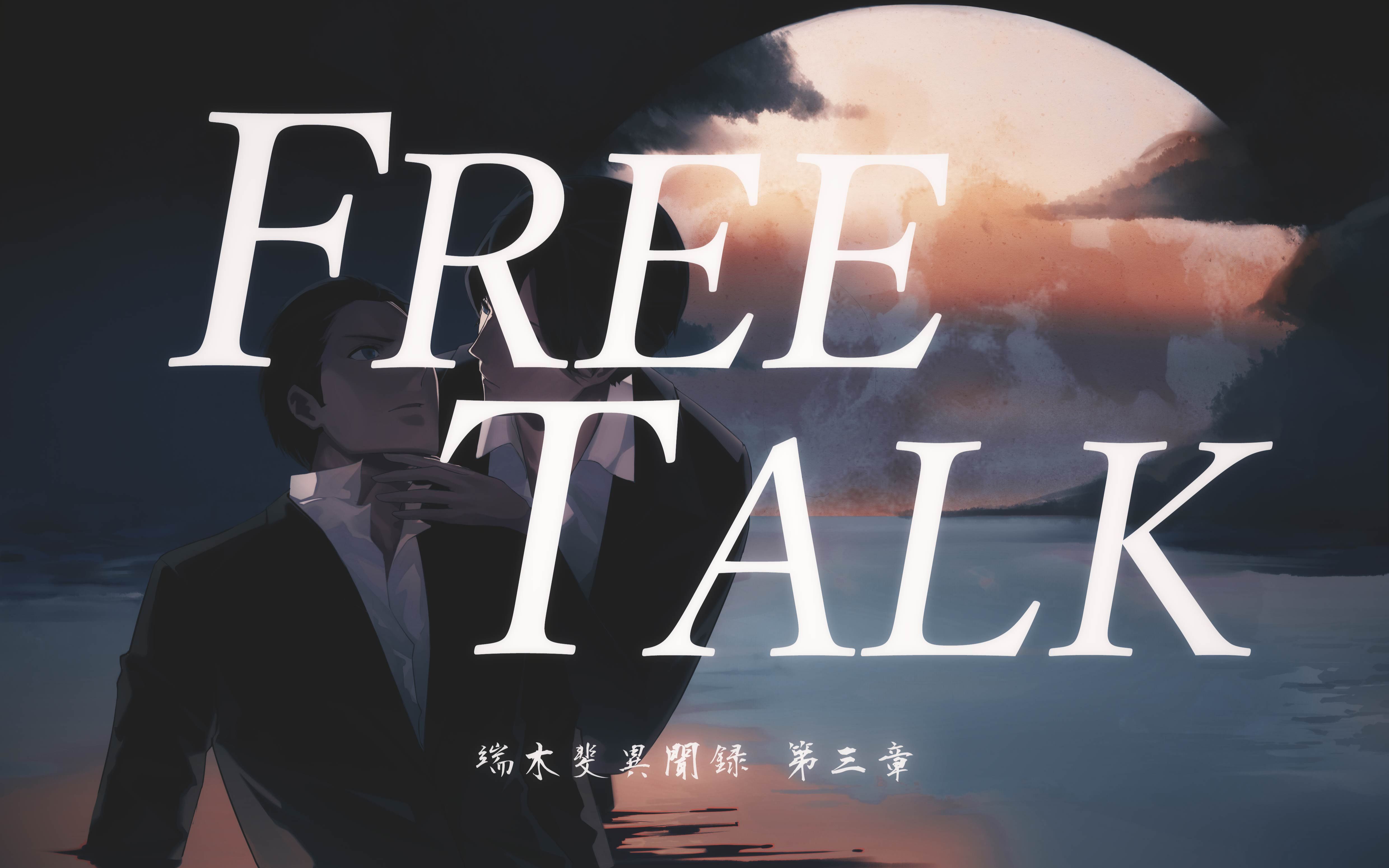 端木斐异闻录配音演员特别节目深海魆蜮篇嘉宾柳知萧可可味明月木南筝