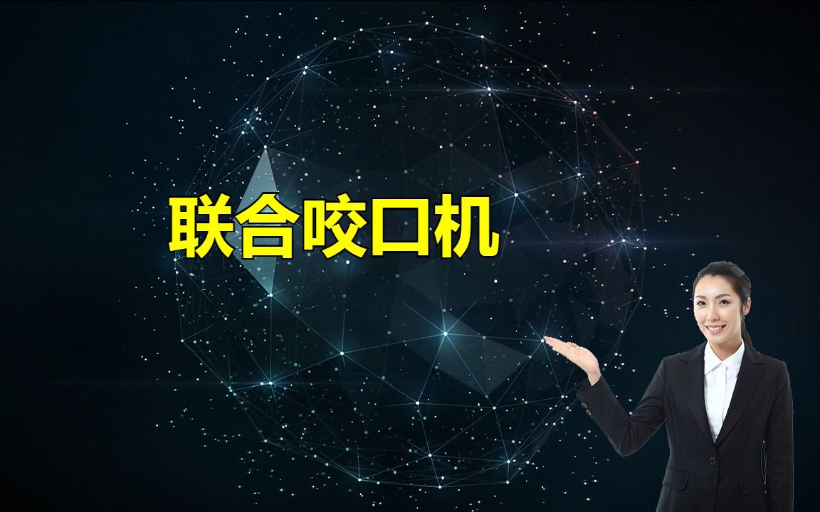 联合咬口机:实现高效加工