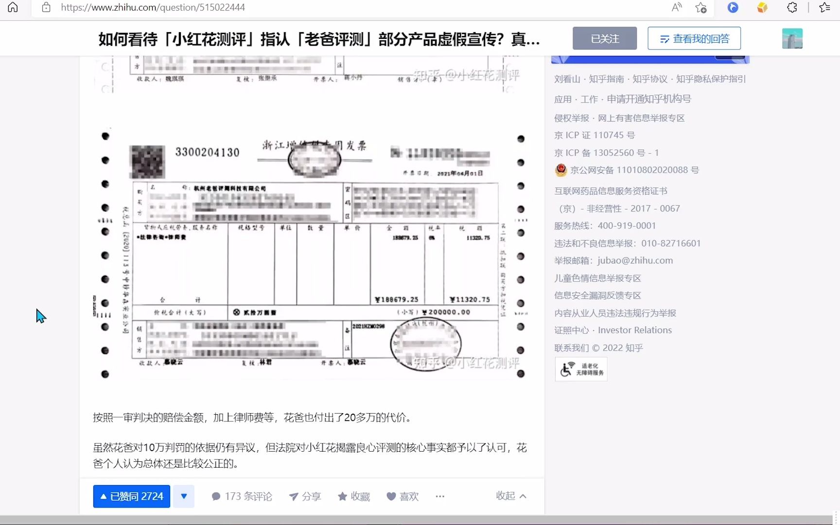 [图]老爸评测vs小红花评测，真相到底是什么？