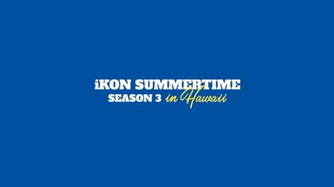 中字】iKON summertime season3 in Hawaii夏日in夏威夷-哔哩哔哩