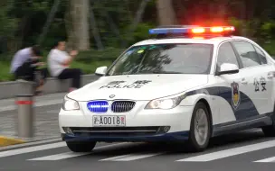 Скачать видео: BMW 5 series Police Vehicle Responding!