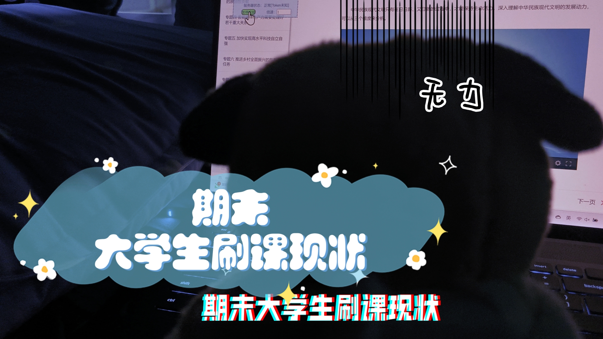 大学生付费刷网课犯法吗(大学生付费刷网课犯法吗知乎)