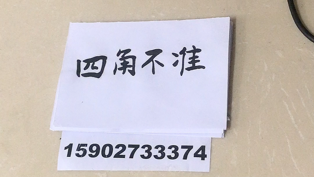 平台秤维修实例,小地磅四角不准的两种情况,一种是线断了传感器坏了,一种是不准,一般不需要调试哔哩哔哩bilibili