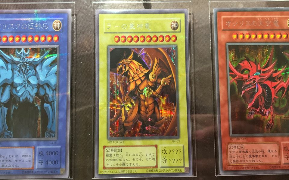 游戏王g4老版本三幻神实卡展示