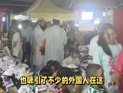 Download Video: 义乌夜市真的那么夸张吗？全场一元？外国人爱买50的耐克？