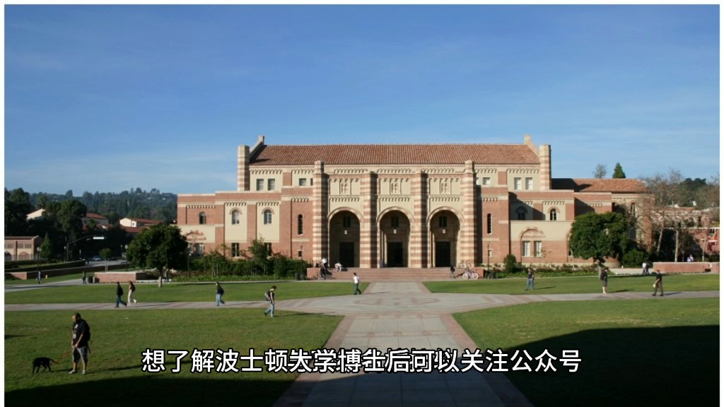 美国波士顿大学博士后申请入学