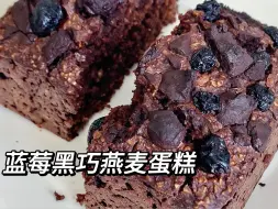 Descargar video: 我的食欲稳定器！0糖0油0面粉 低卡戒暴食yyds！