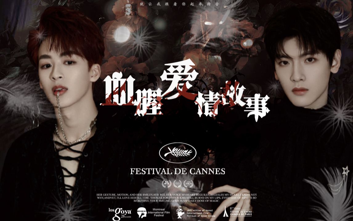 何洛洛翟潇闻血腥爱情故事你才是我的猎物