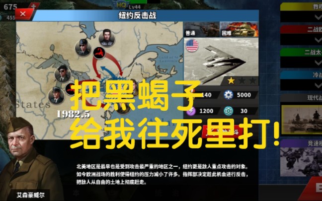 第四关困难模式黑蝎子教学世界征服者4