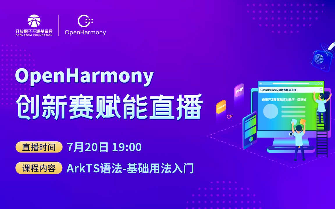 ArkTS语法基础用法入门哔哩哔哩bilibili