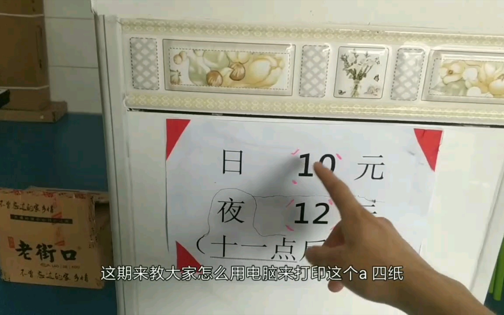 怎么用电脑WPS软件制作几个大字的告示省纸醒目哔哩哔哩bilibili