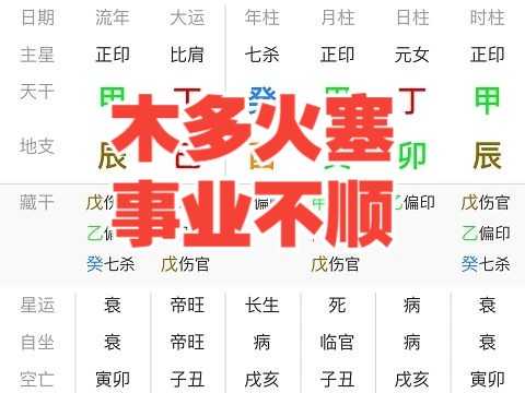 八字木多的女人漂亮图片