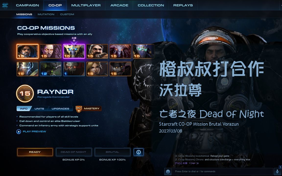 橙叔叔打合作亡者之夜deadofnight星际争霸2合作模式