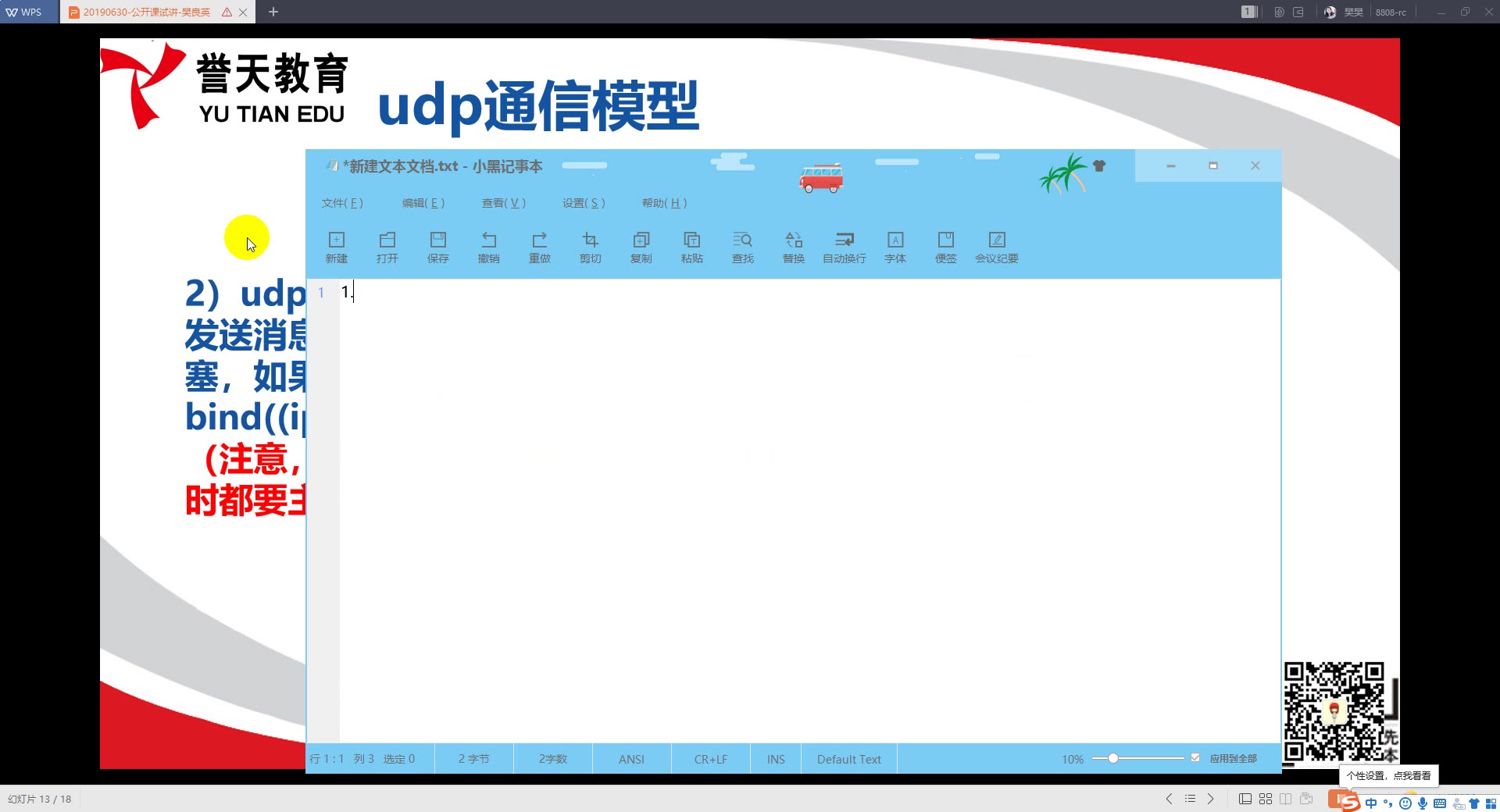 Python——网络编程UDP通信哔哩哔哩bilibili