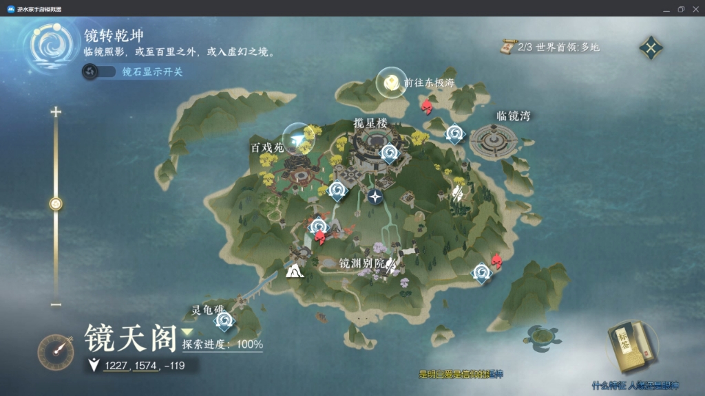 代逆水寒手游新地图天镜阁探索支持扫码登录