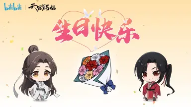 天官赐福千灯映阙-哔哩哔哩_Bilibili