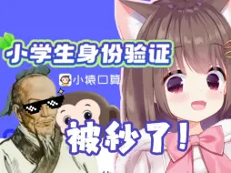 Video herunterladen: Asaki冲击小猿口算 首次失利！小猿怀疑你是大学生 但是你被'祖冲之'秒了！