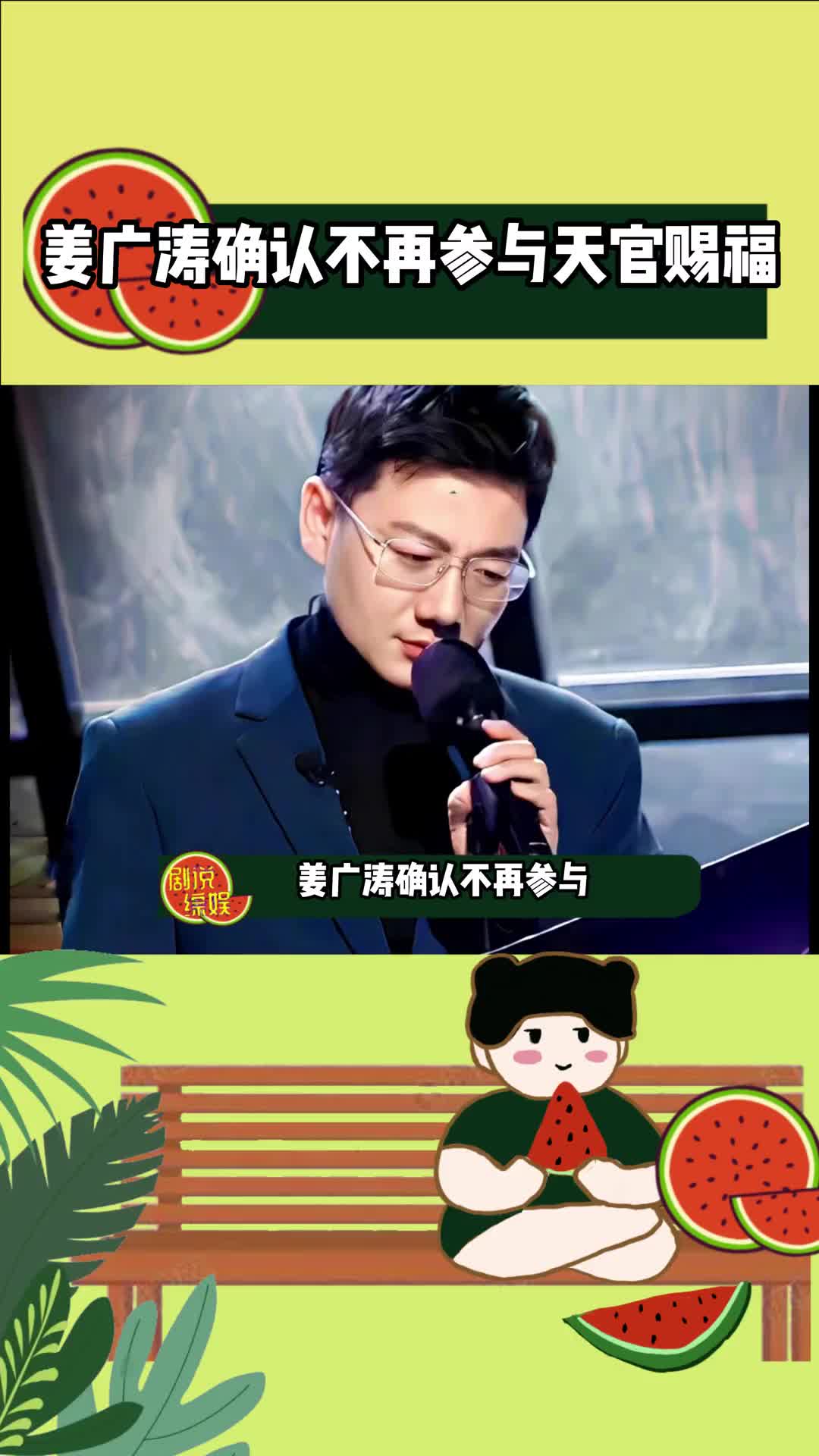 搞笑 #姜广涛 #天官赐福 #配音 #广播剧推荐