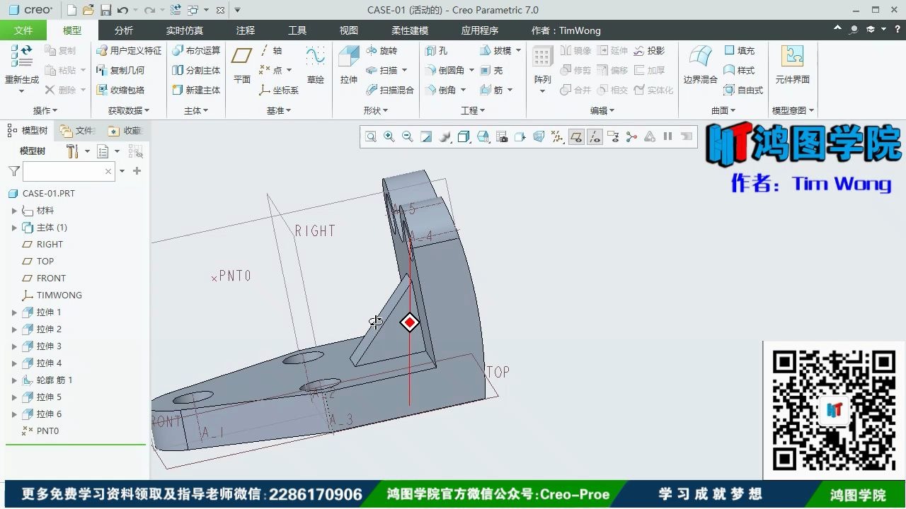 第八讲:Proe/Creo基础教程如何创建基准点哔哩哔哩bilibili