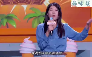 Download Video: 杨笠脱口秀太搞笑了，调侃公司男人都取悦她，只有王建国不一样