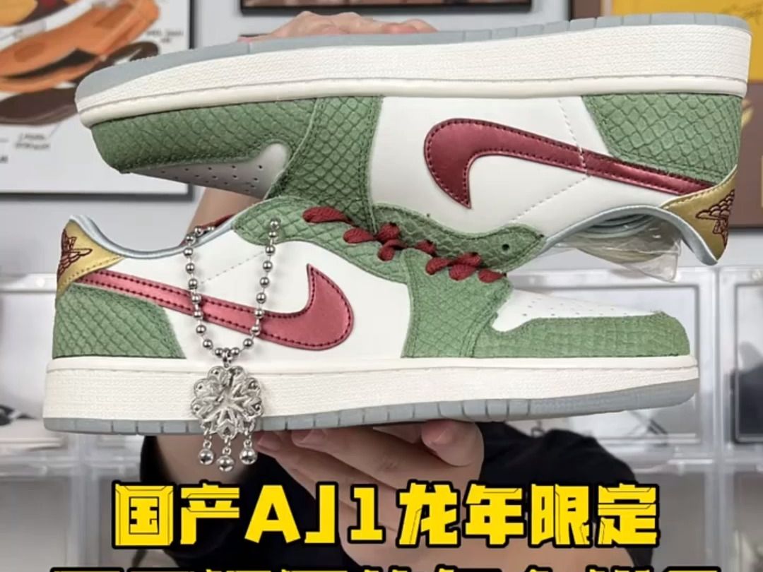 细节讲解分享aj1青龙配色开箱