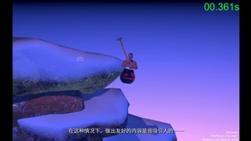 Getting Over It 金缸 哔哩哔哩 つロ干杯 Bilibili