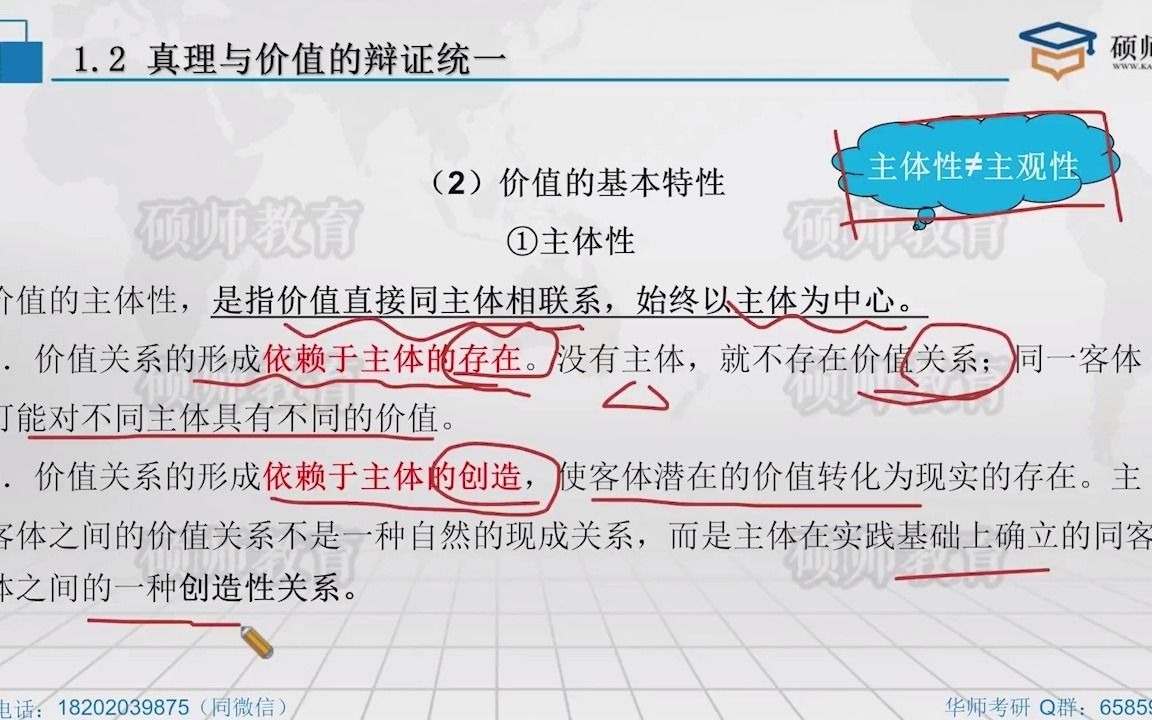 【每周一讲】622马克思主义基本原理概论之价值的基本特性讲解哔哩哔哩bilibili