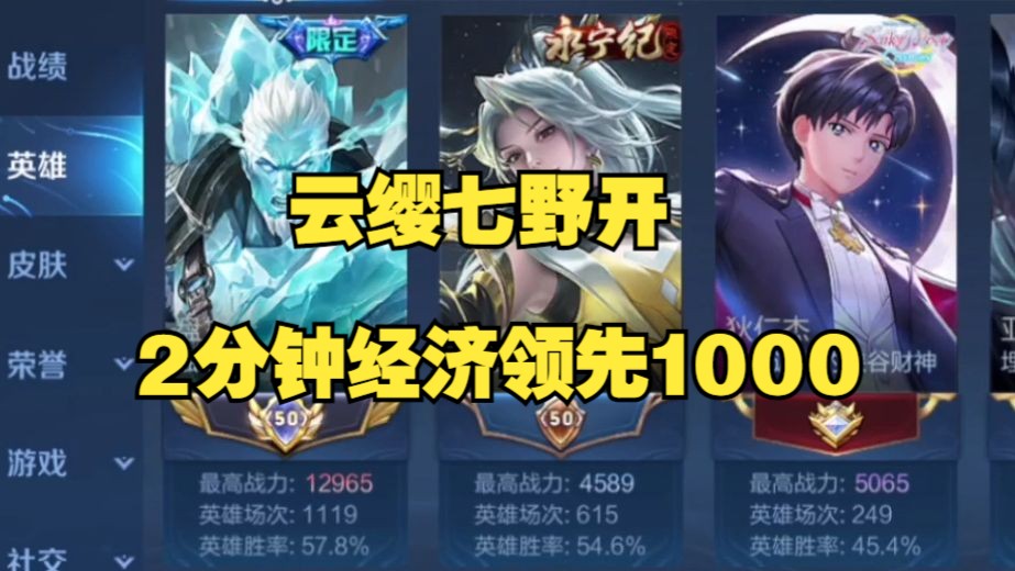 国服云樱最强出装，(云樱的最强出装是什么)