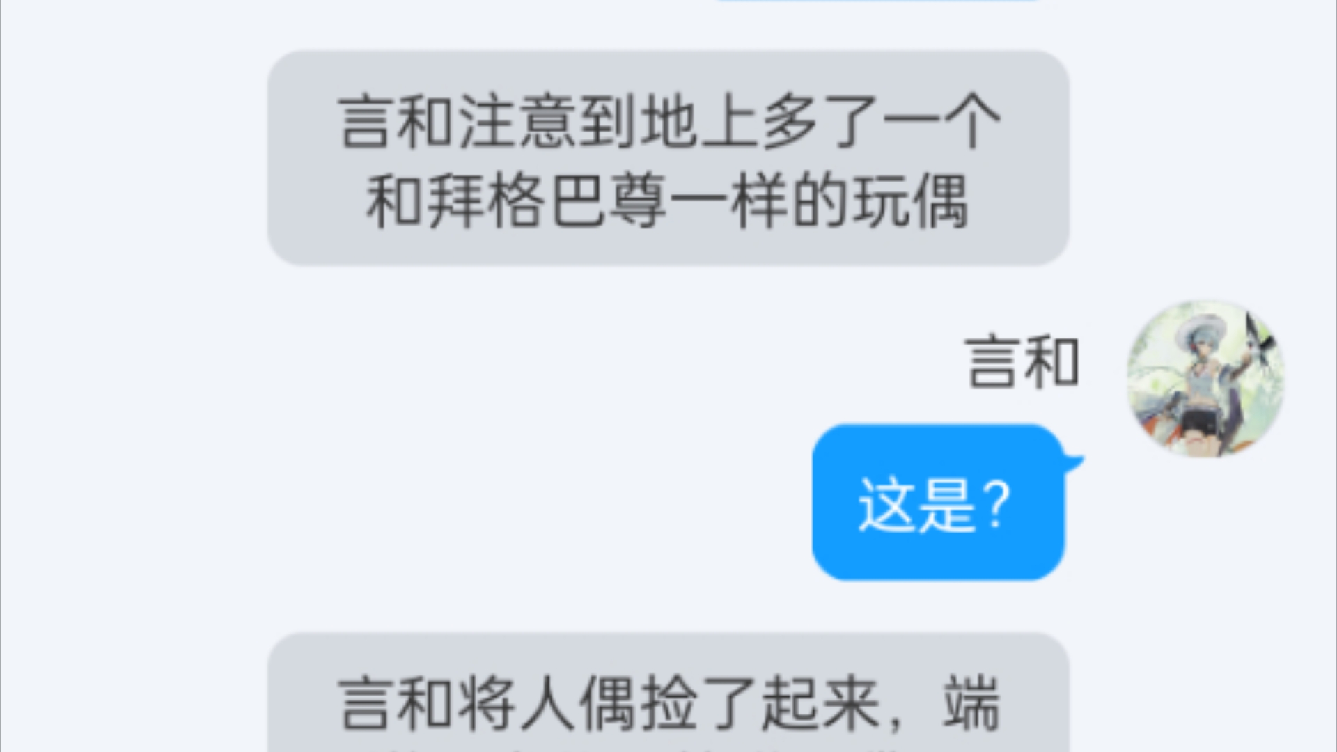 洛天依X奥特曼人物对话类同人文:火花危机(未做完)哔哩哔哩bilibili