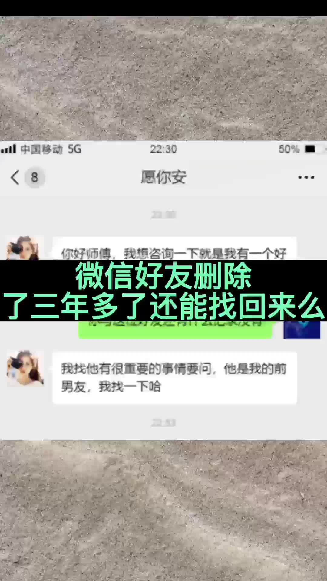 有转账记录能找回删除三年的微信好友吗哔哩哔哩bilibili