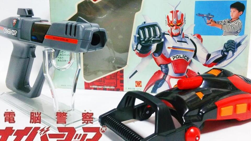電脳警察サイバーコップ フィギュア 腐っ