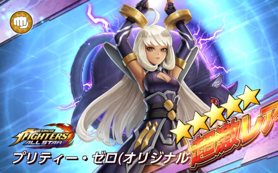 拳皇全明星二月新限定音巢boss零女化零子