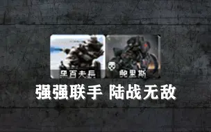 Download Video: 【心灵终结】牢鲍驾驶黑百夫长！辐射量最高的一集！