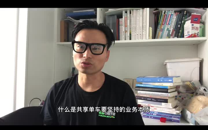 共享单车模式的失败,降低了公共交通效率,商业的本质哔哩哔哩bilibili