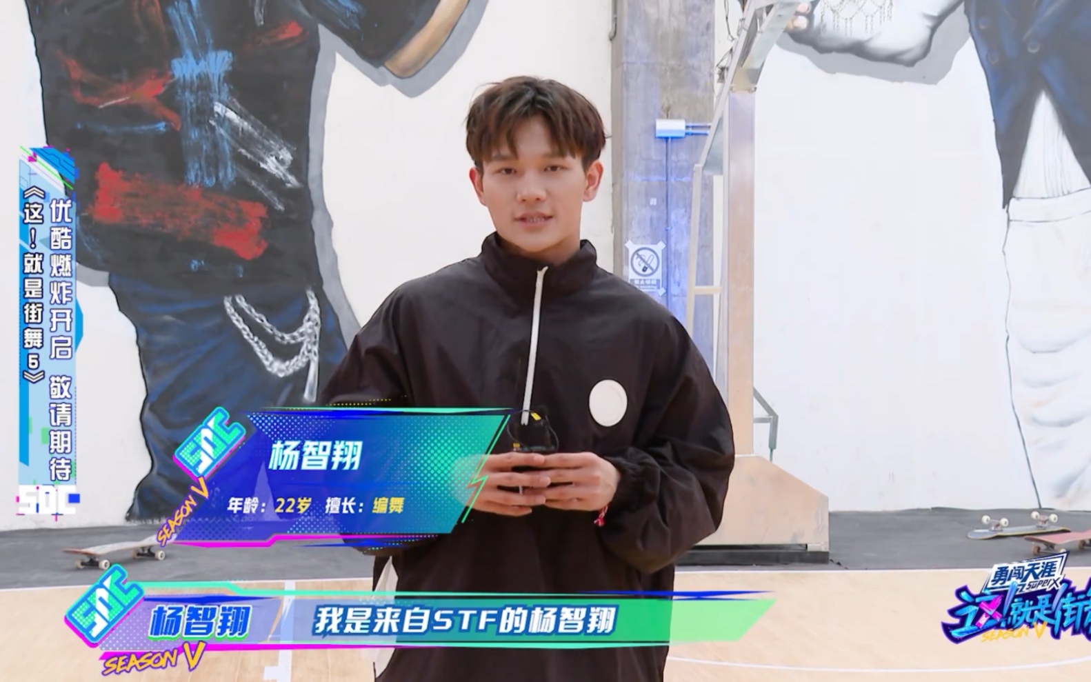 杨智翔70 #这就是街舞 实力新秀宣告式