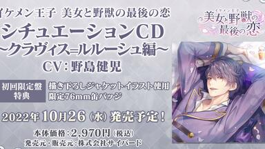 油管搬运]【三木眞一郎のおもてなしドライブvol.2】第四回目